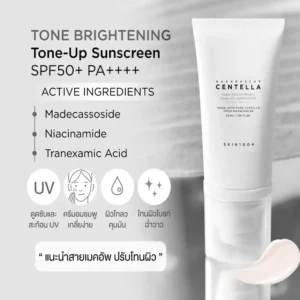 Madagascar Centella Tone Brightening Tone-Up Sunscreen SPF50+ PA+++ 50ML